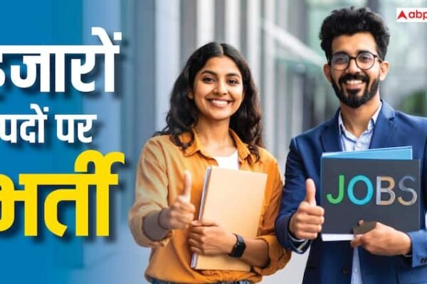 नॉन-टीचिंग के हजारों पदों पर भर्ती, 8वीं पास से लेकर ग्रेजुएट तक कर सकते हैं आवेदन