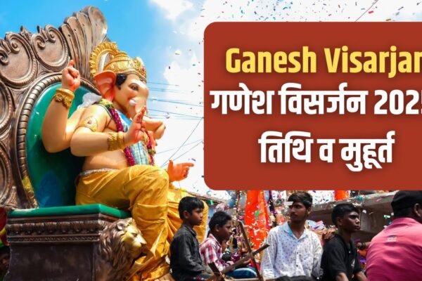 Ganesh Visarjan 2025 Time Today (गणेश विसर्जन मुहूर्त 2025): Ganesh Visarjan Kab Hai 2025, Ganpati Visarjan Muhurat Timing Vidhi Mantra
