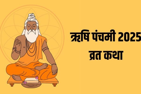Rishi Panchami Katha Pdf Download (ऋषि पंचमी कथा): Rishi Panchami Vrat Vidhi, Katha, Kahani, Story, Puja Vidhi, Muhurat 2025